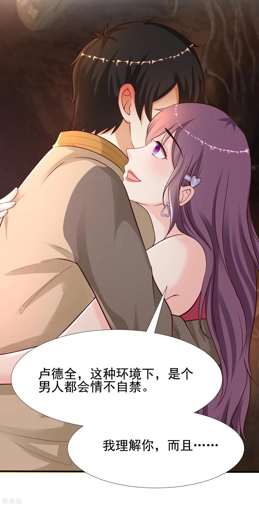 最强桃花运160话 花仙将死？？？