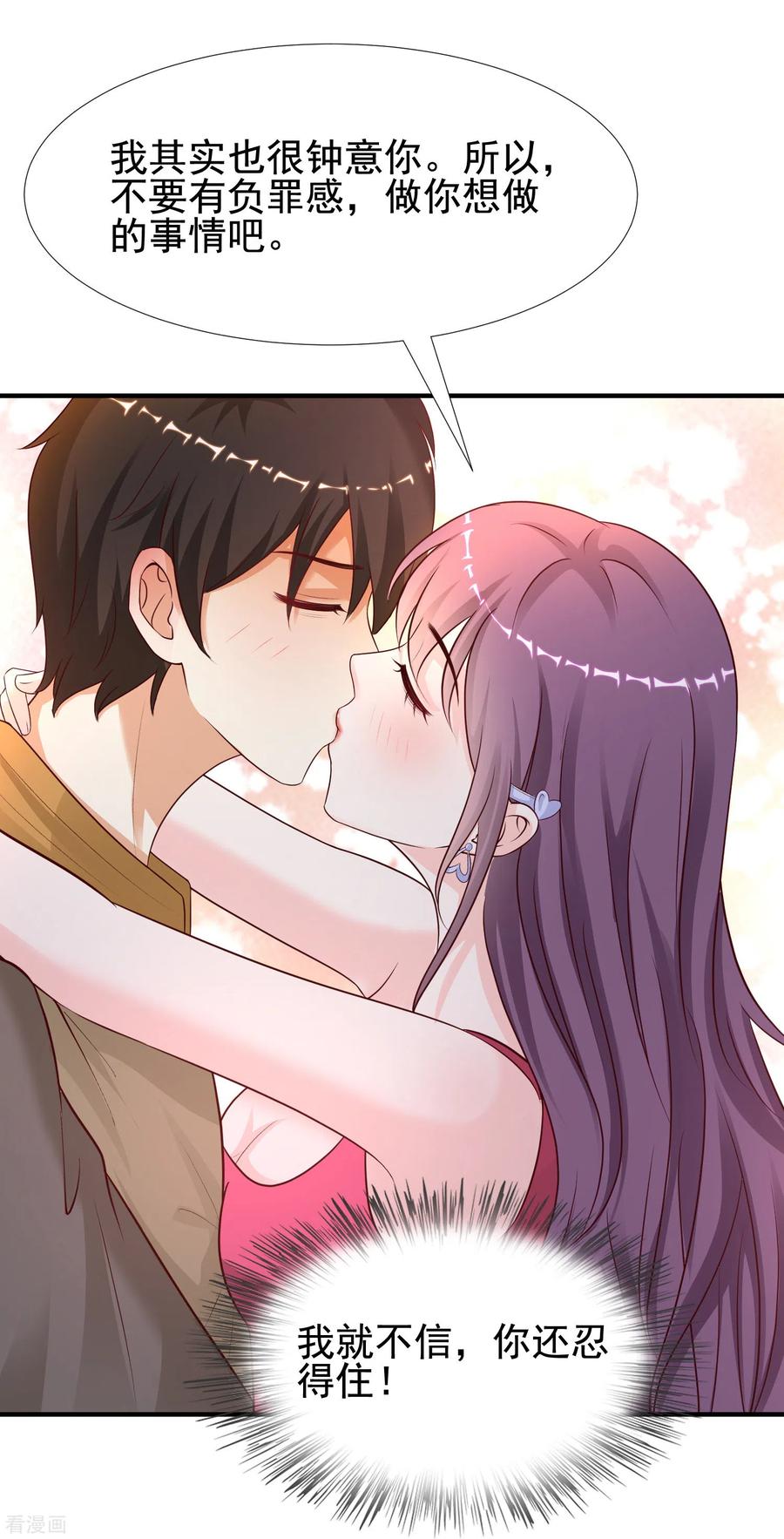 最强桃花运160话 花仙将死？？？