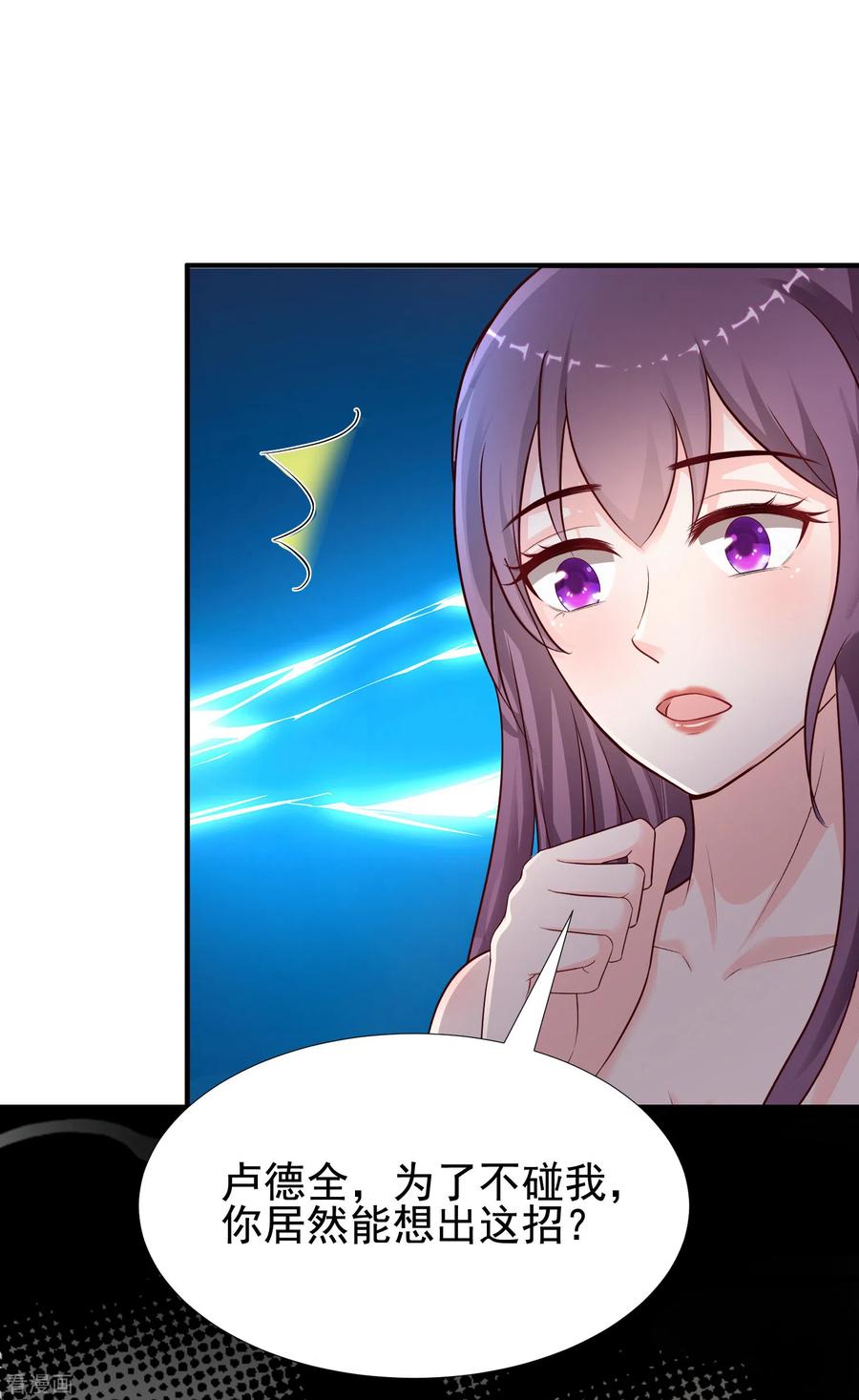 最强桃花运160话 花仙将死？？？