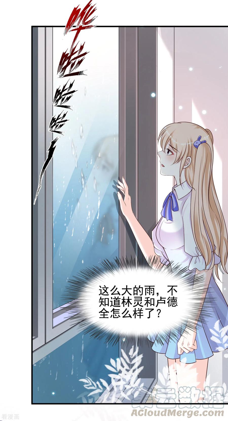 最强桃花运160话 花仙将死？？？