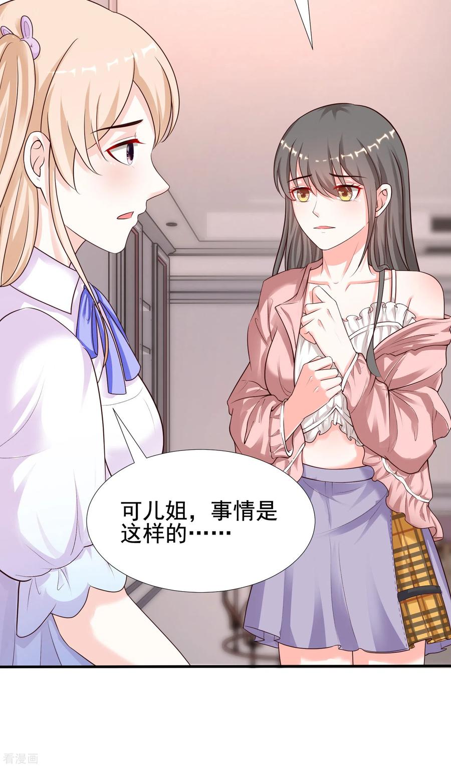 最强桃花运160话 花仙将死？？？