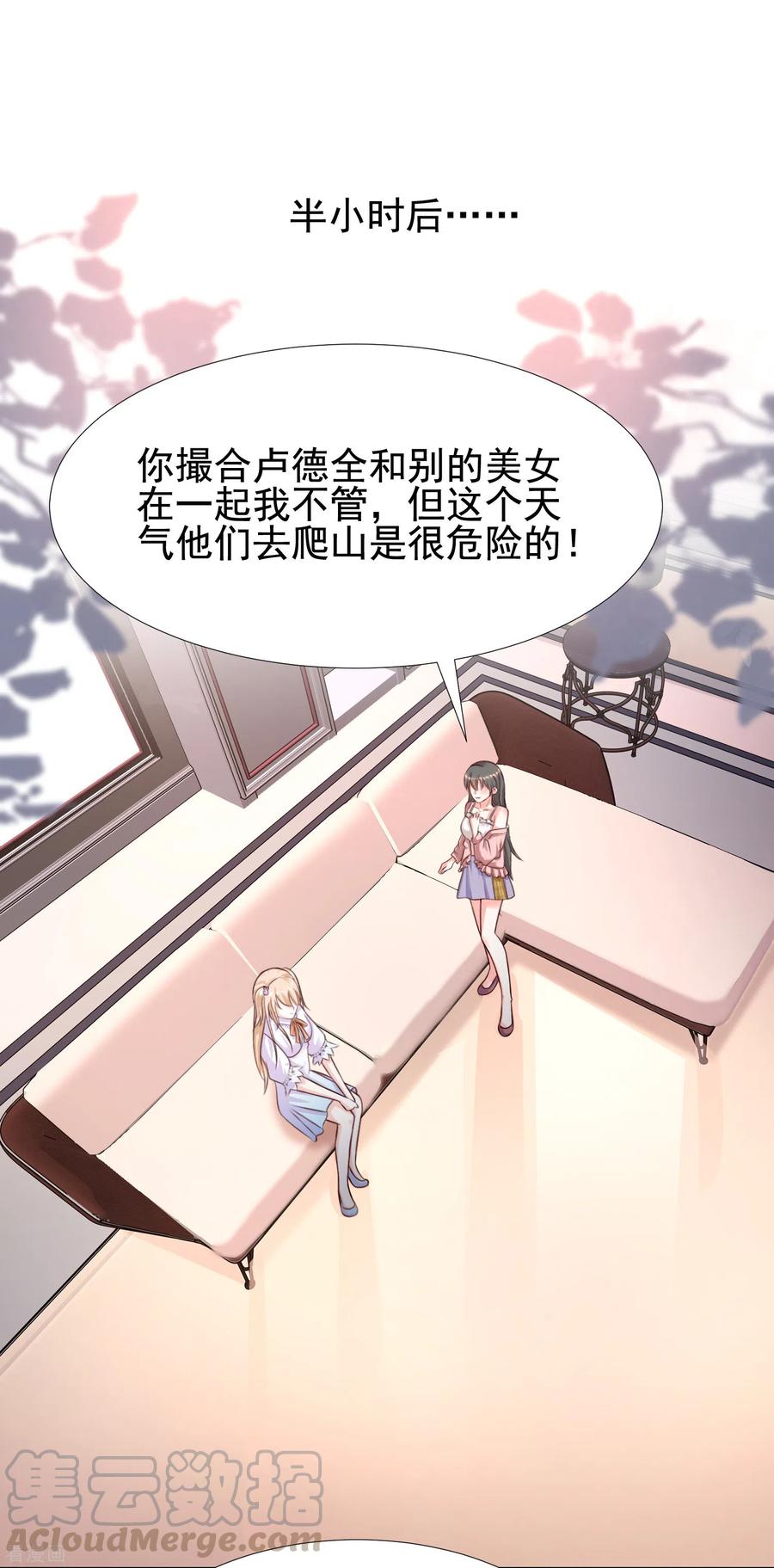 最强桃花运160话 花仙将死？？？