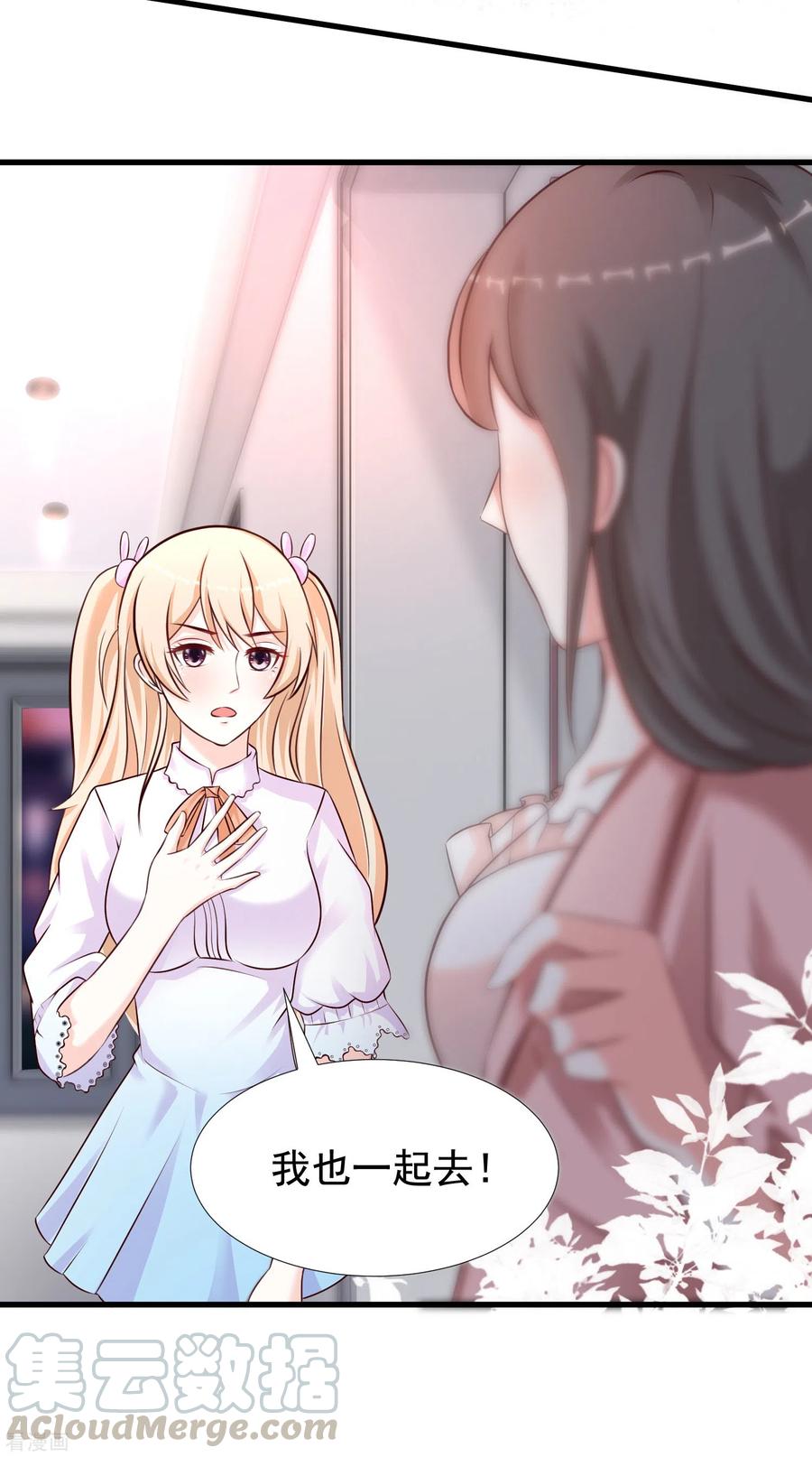 最强桃花运160话 花仙将死？？？