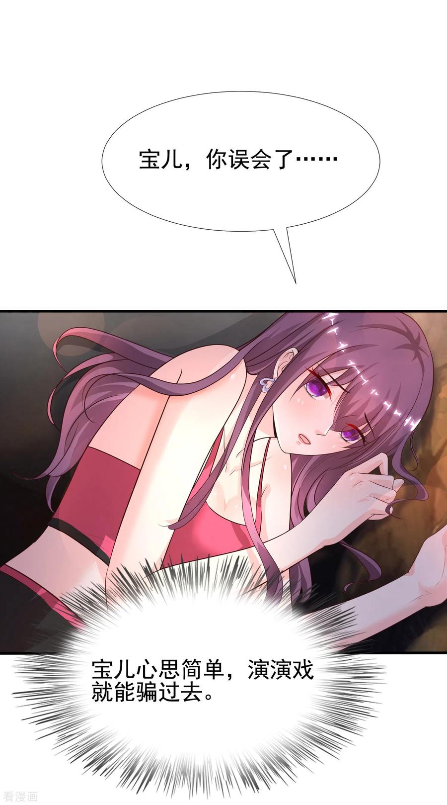 最强桃花运161话 敢动我的男人？？？