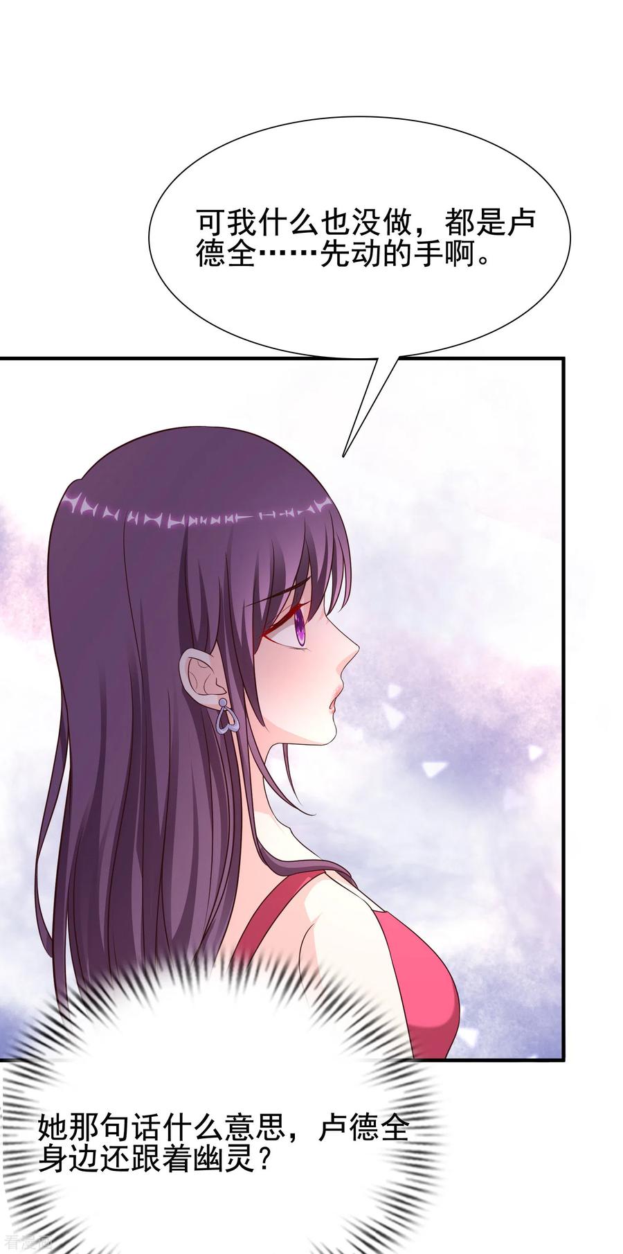 最强桃花运161话 敢动我的男人？？？