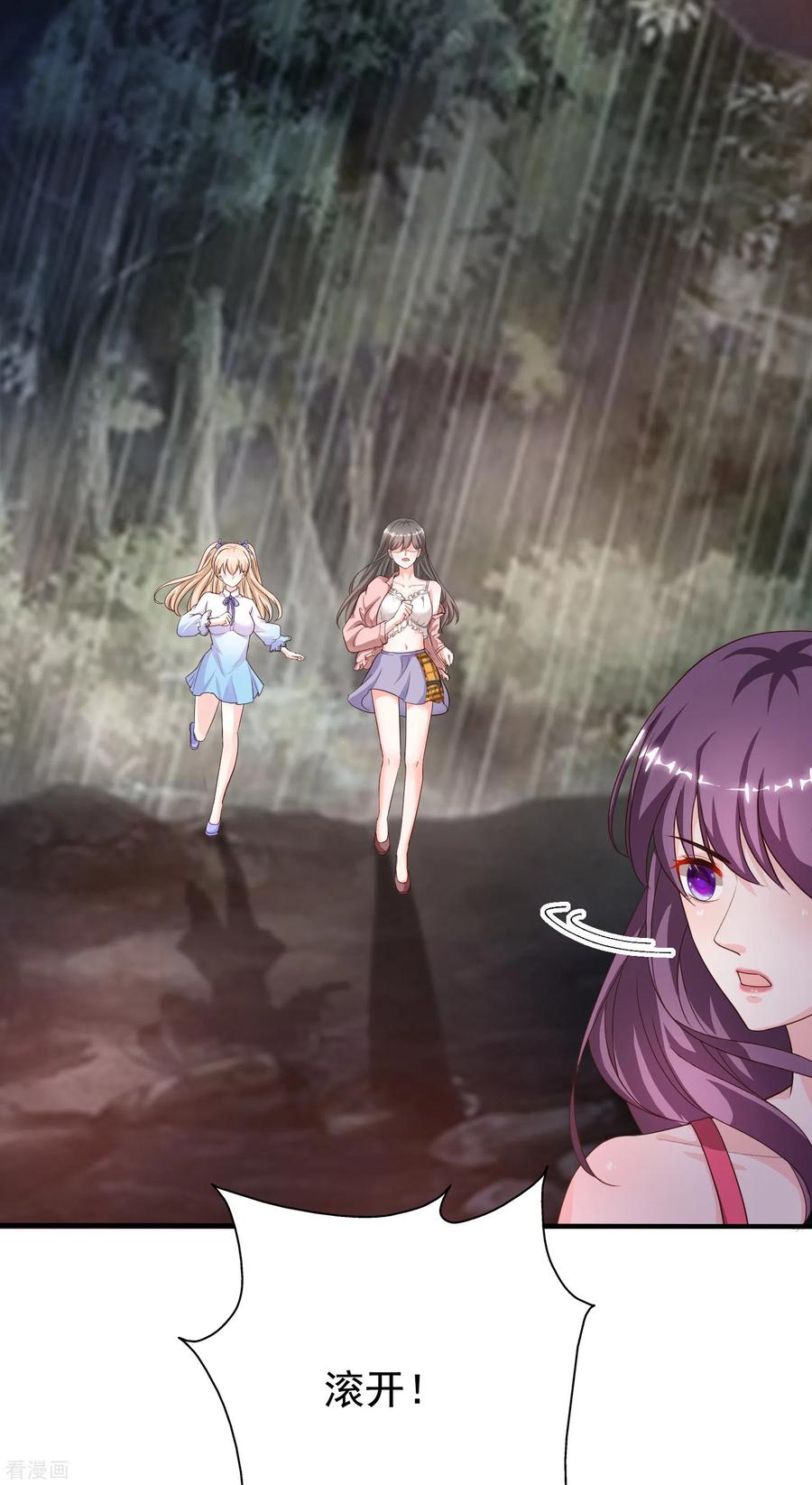 最强桃花运161话 敢动我的男人？？？