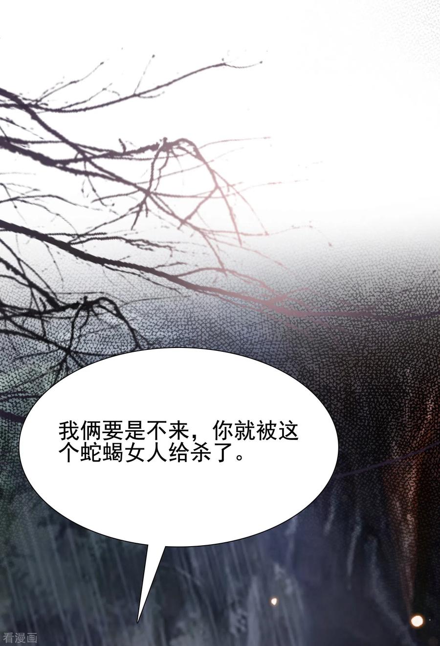 最强桃花运161话 敢动我的男人？？？