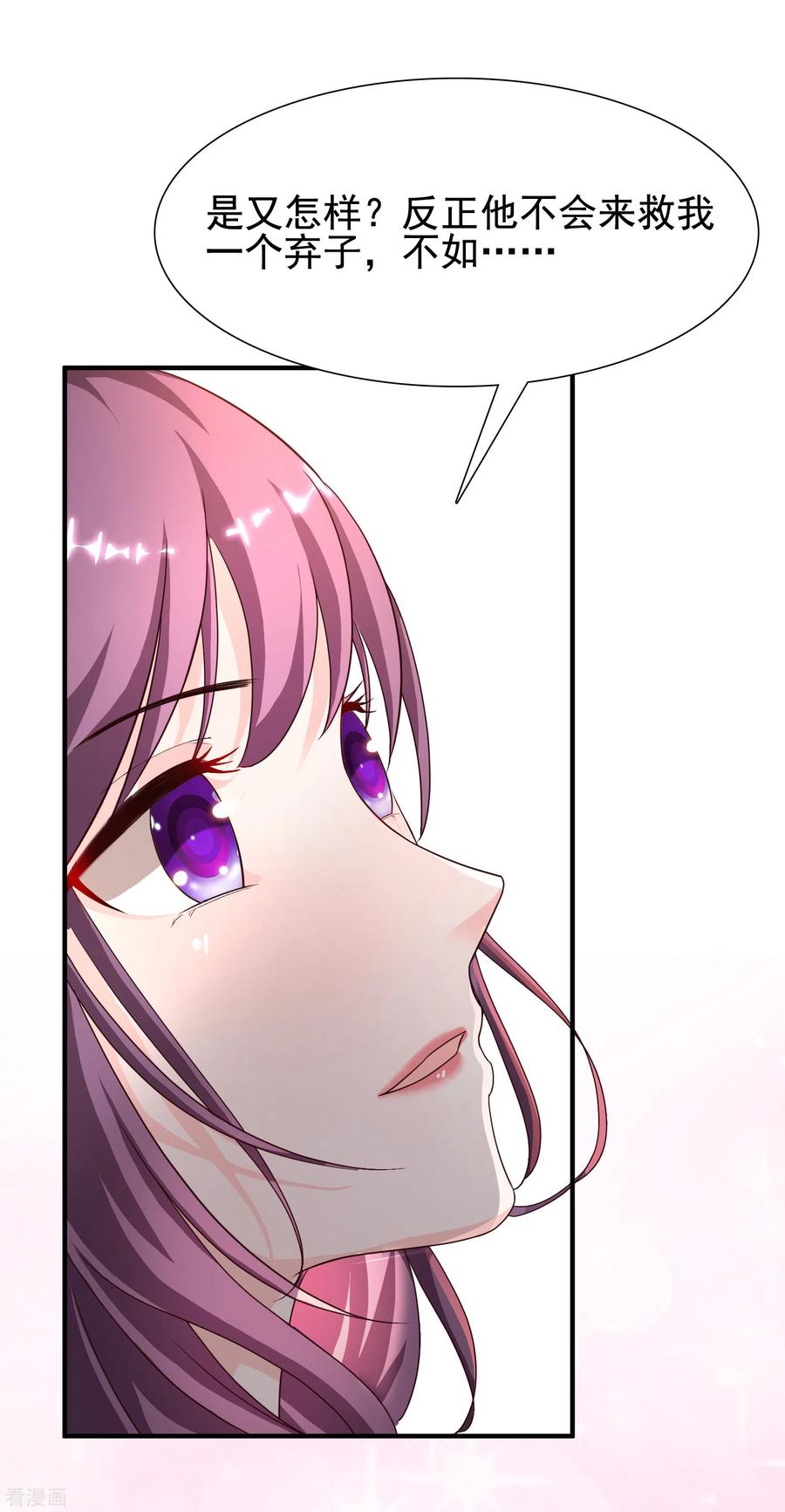 最强桃花运161话 敢动我的男人？？？