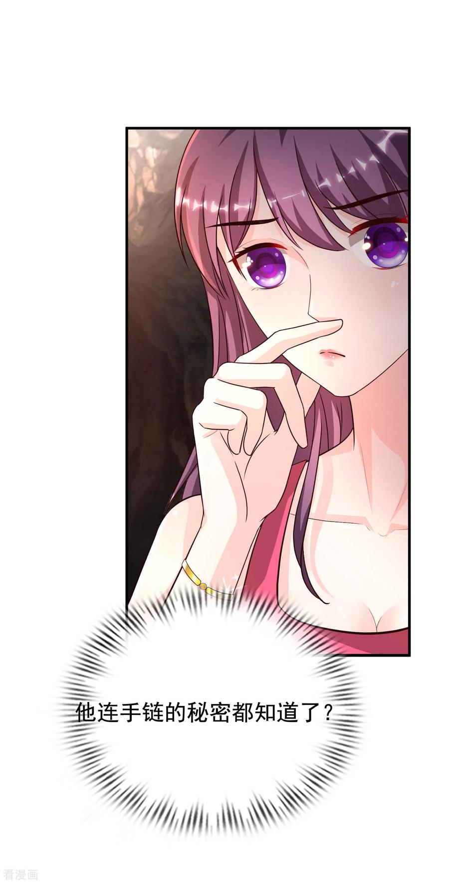 最强桃花运161话 敢动我的男人？？？