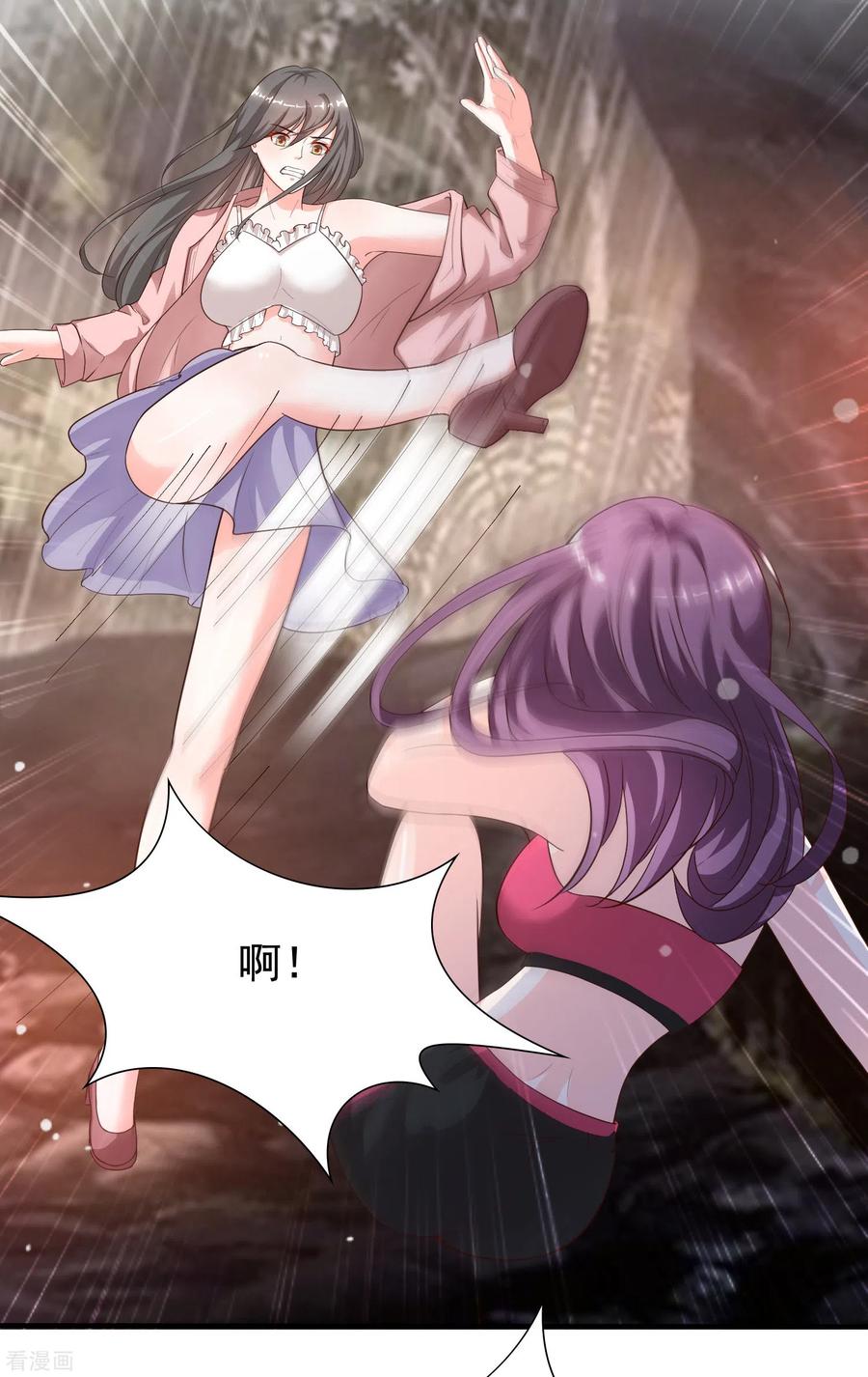 最强桃花运161话 敢动我的男人？？？