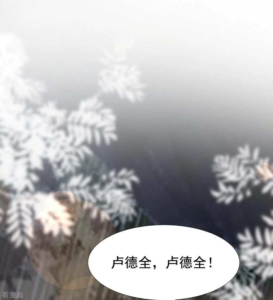 最强桃花运161话 敢动我的男人？？？