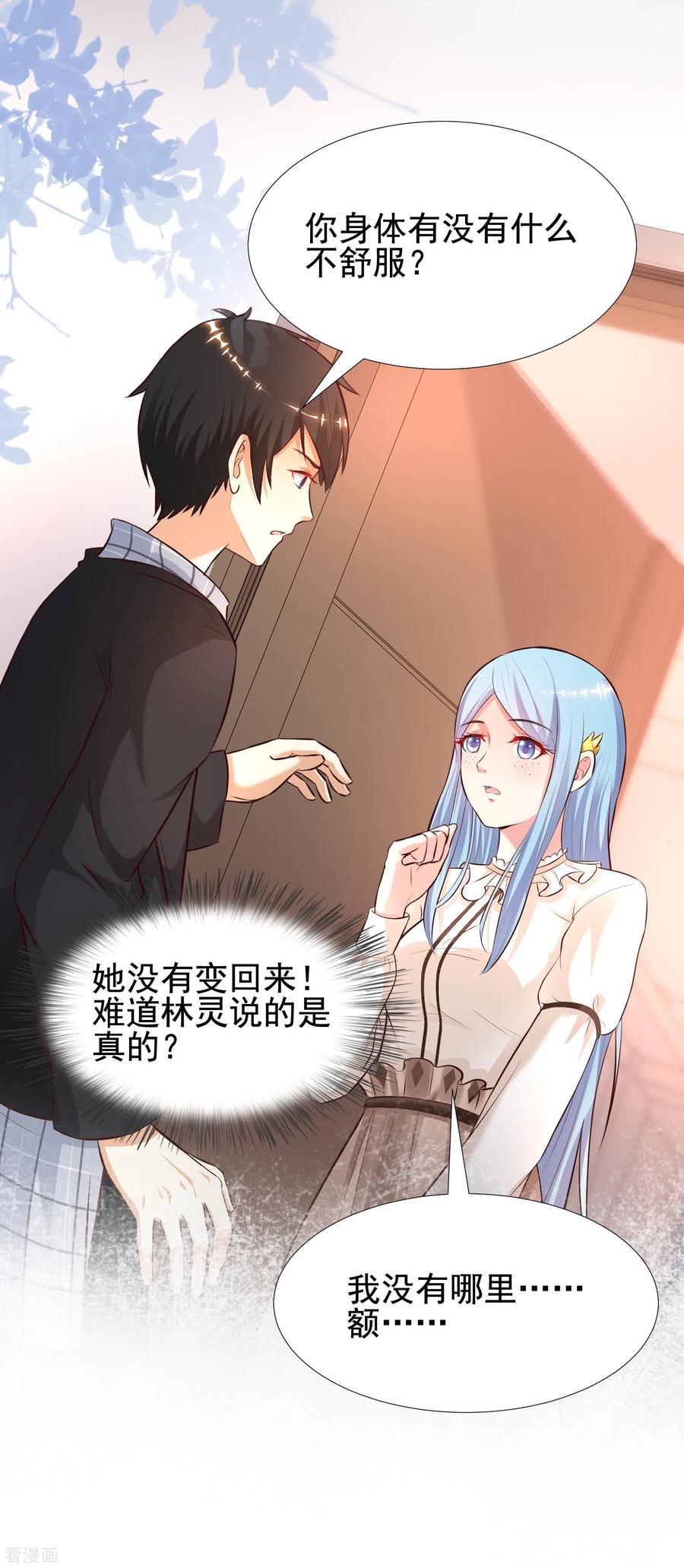 最强桃花运162话 后宫出征？？？