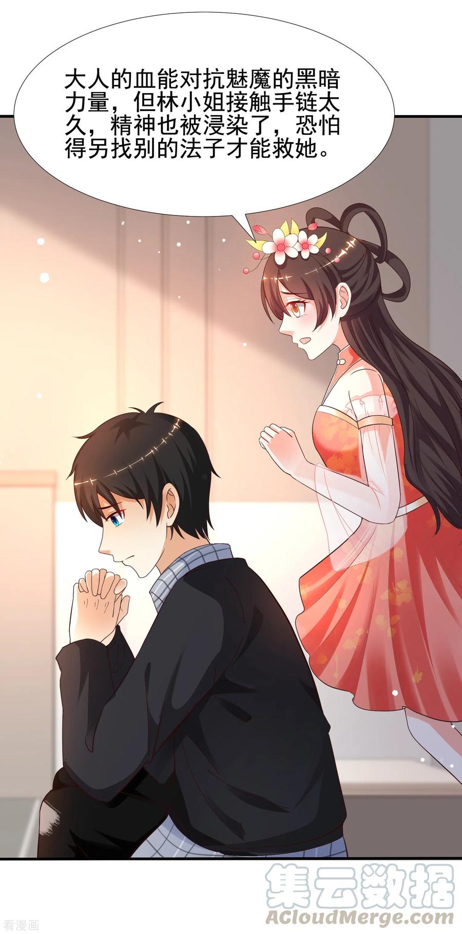 最强桃花运162话 后宫出征？？？