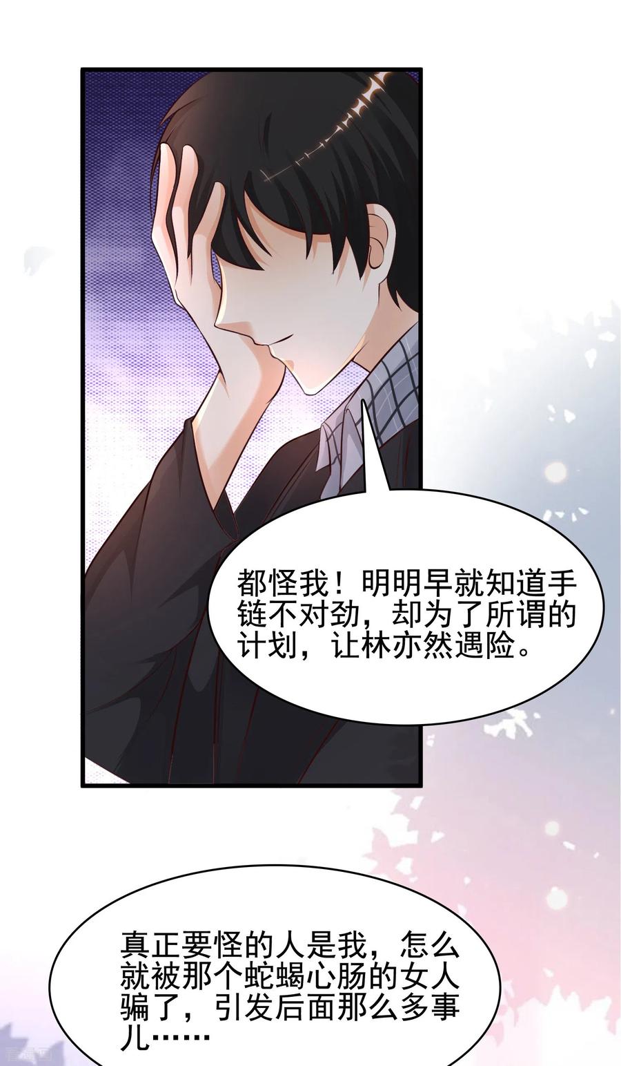 最强桃花运162话 后宫出征？？？