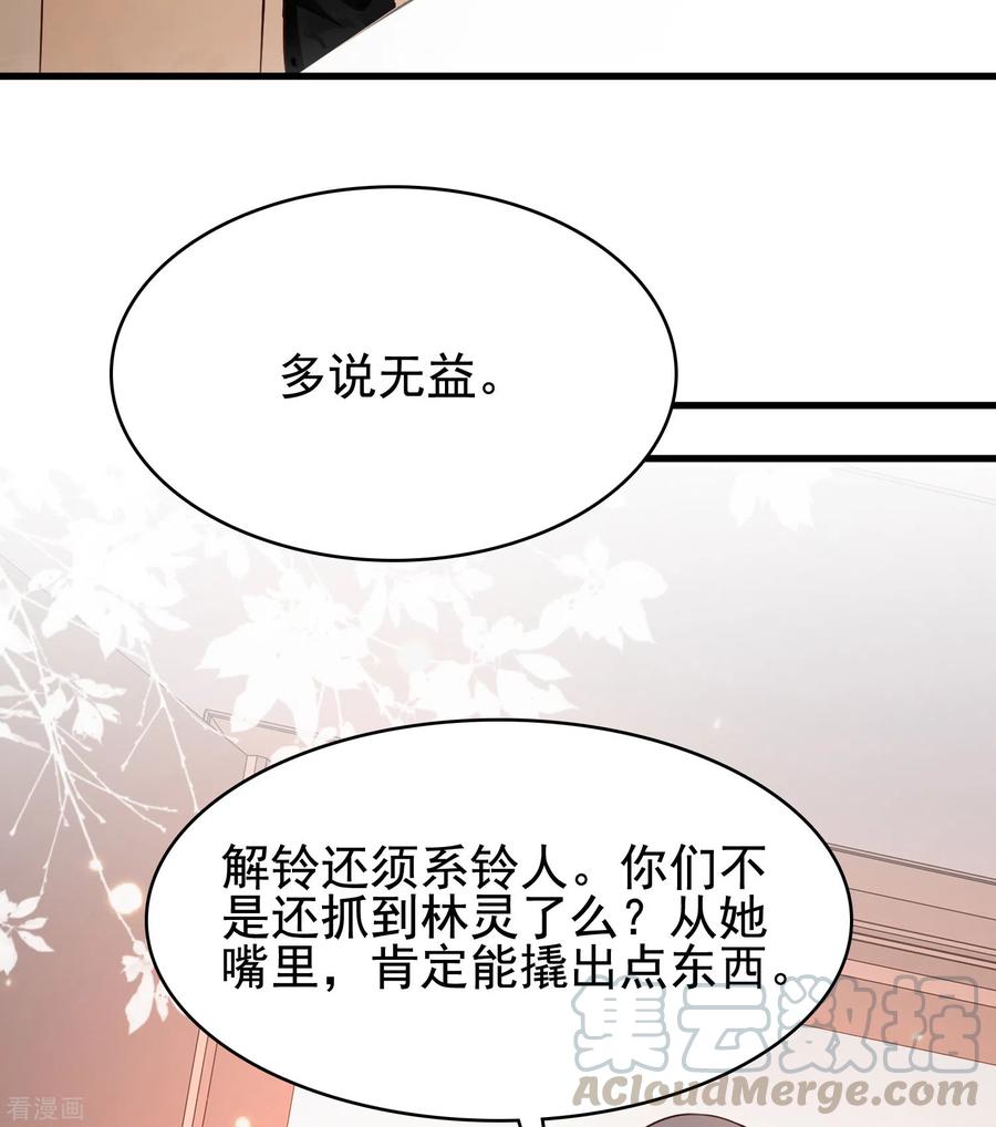 最强桃花运162话 后宫出征？？？