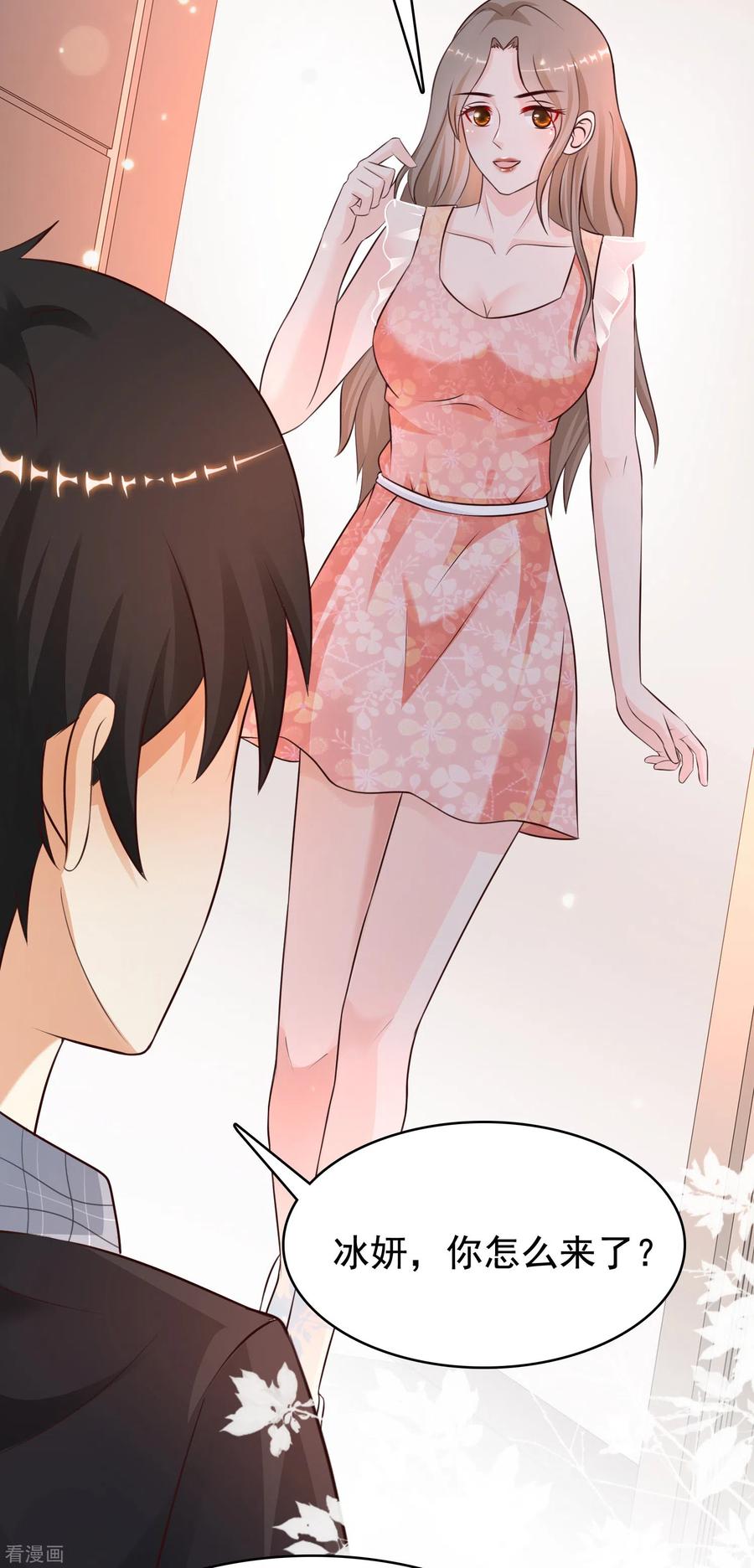 最强桃花运162话 后宫出征？？？