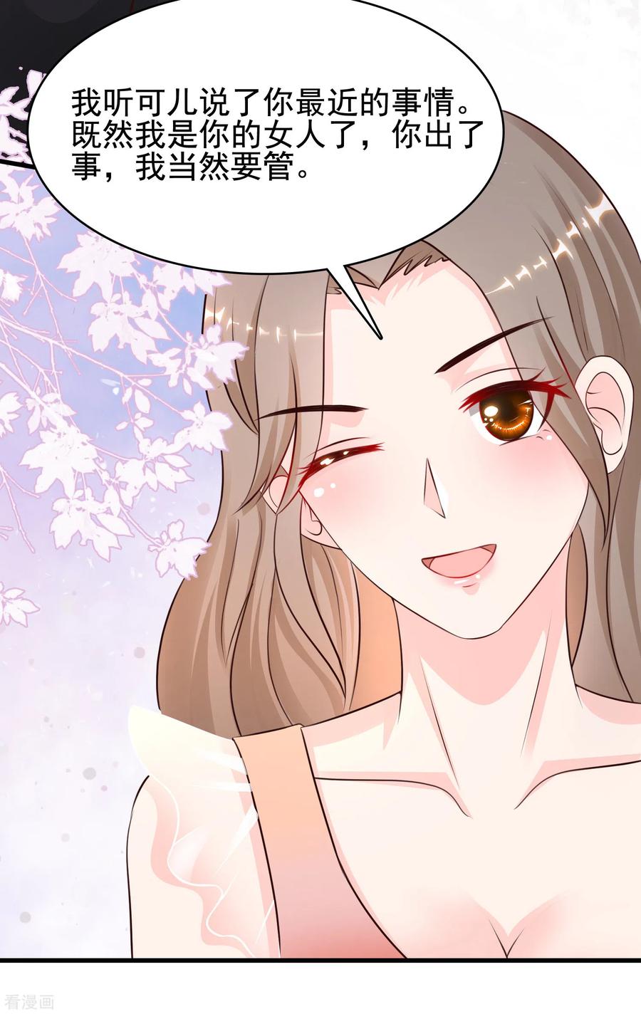 最强桃花运162话 后宫出征？？？