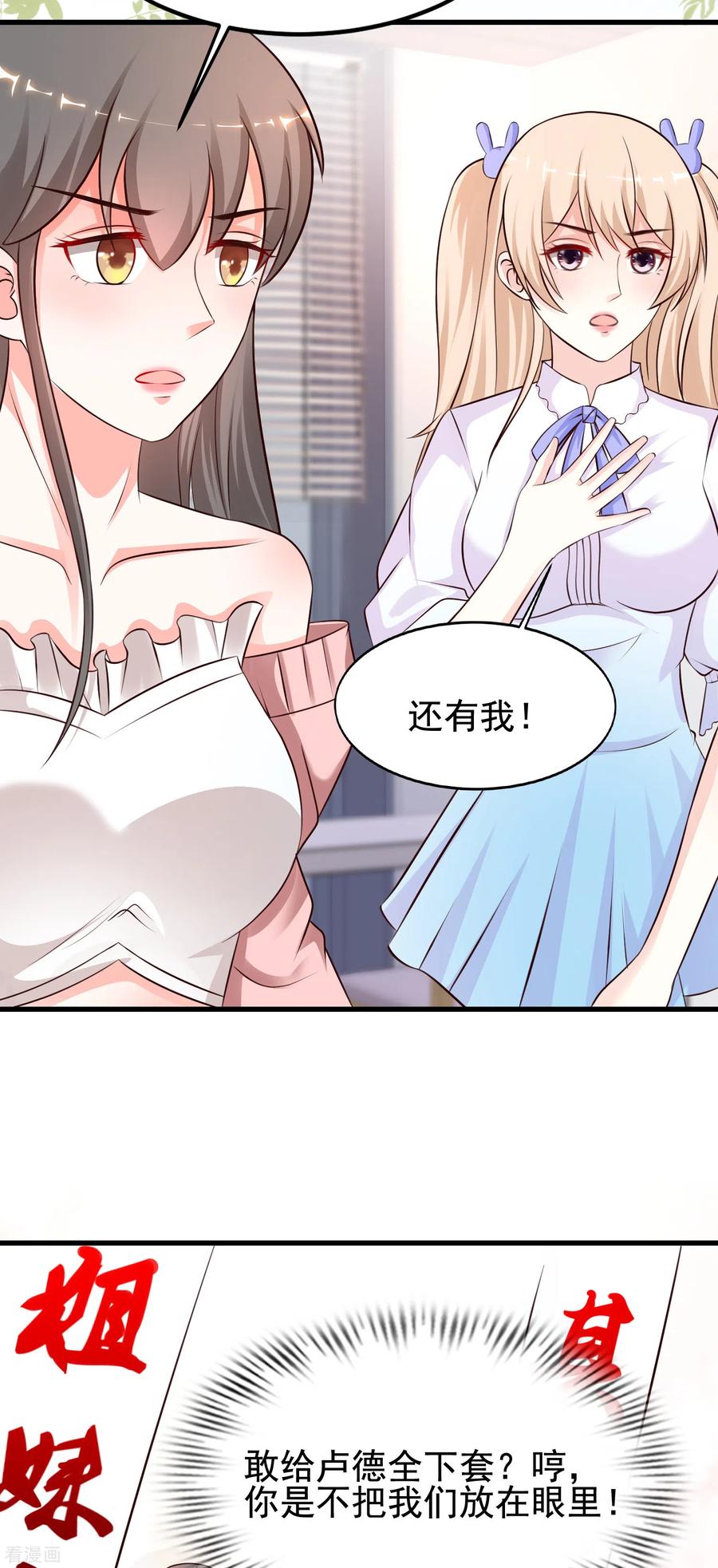 最强桃花运162话 后宫出征？？？