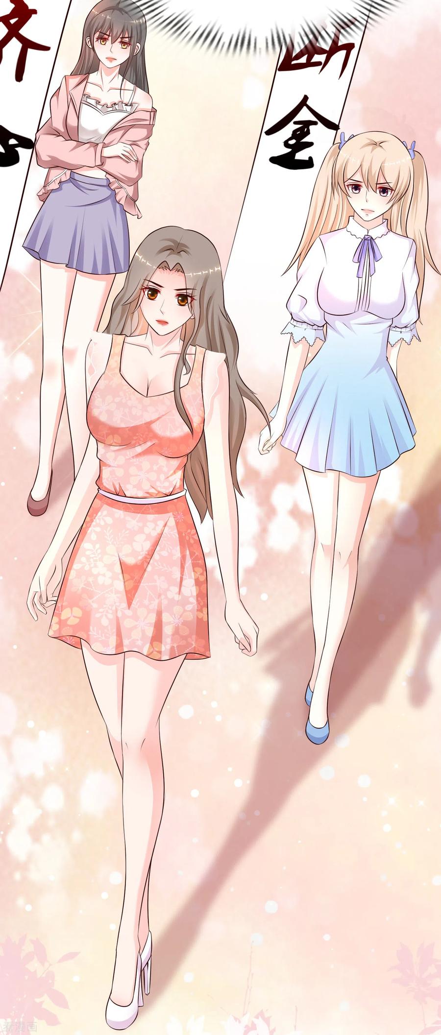 最强桃花运162话 后宫出征？？？