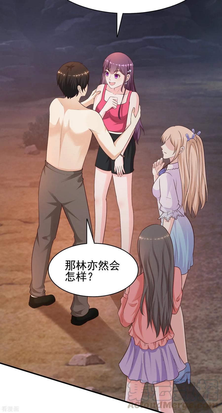 最强桃花运162话 后宫出征？？？