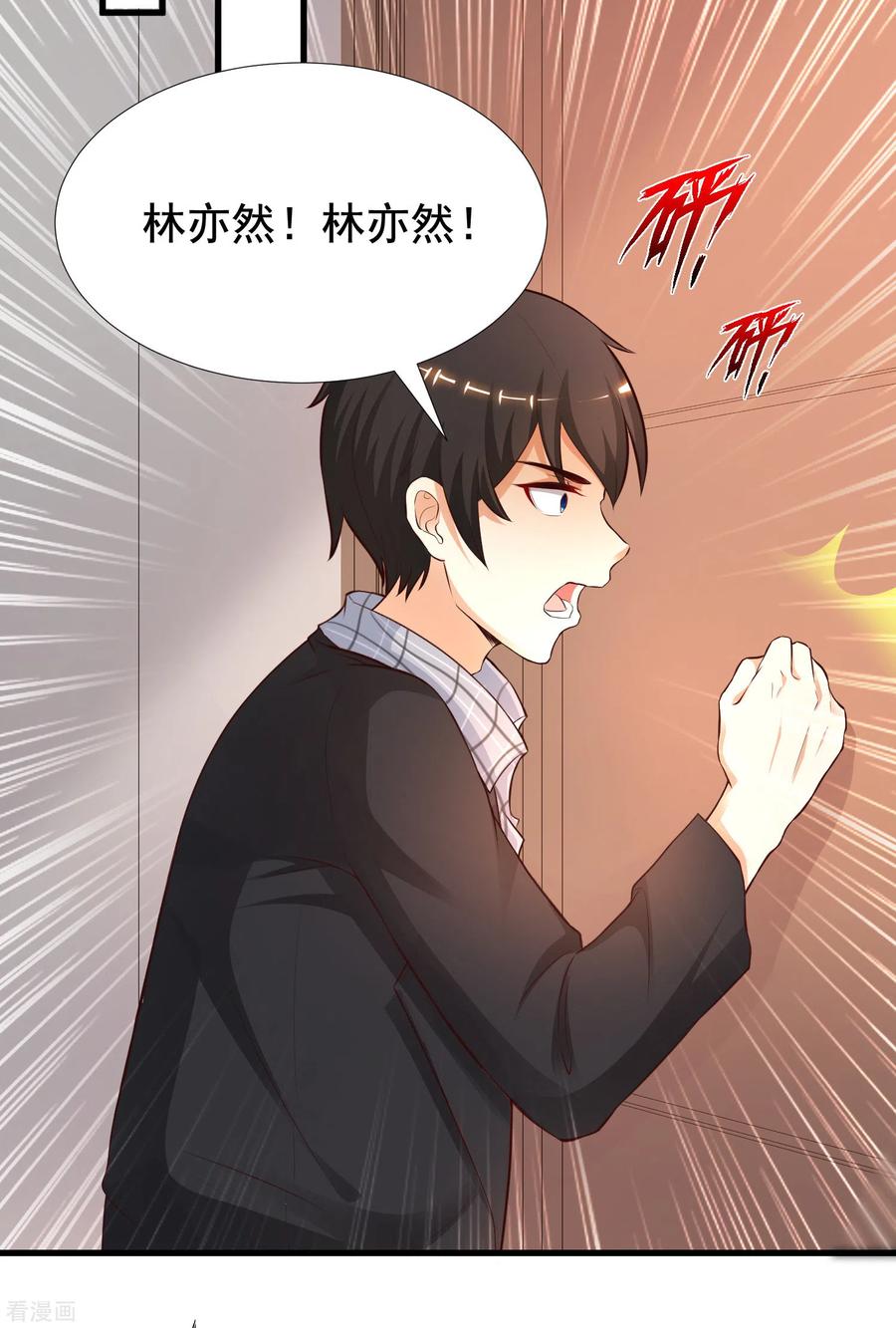 最强桃花运162话 后宫出征？？？