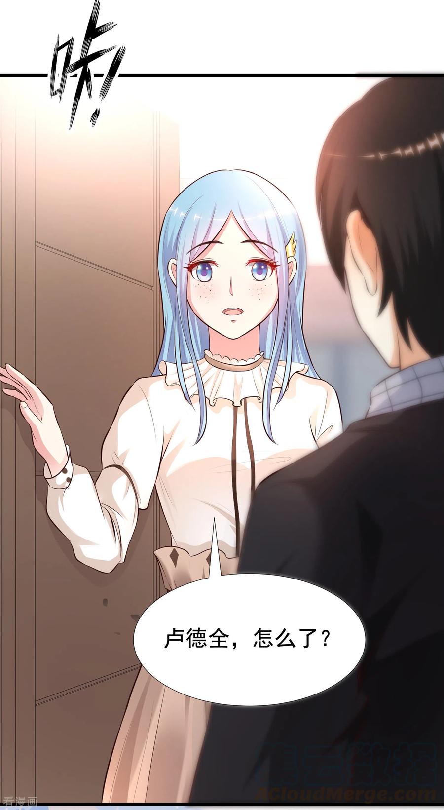 最强桃花运162话 后宫出征？？？