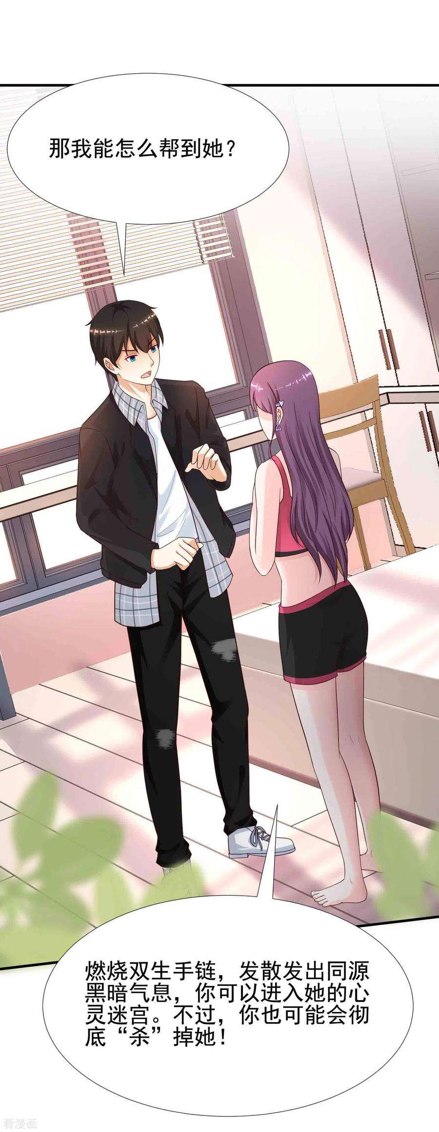 最强桃花运163话 喜当爹？？？