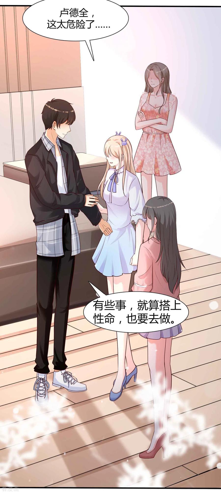 最强桃花运163话 喜当爹？？？