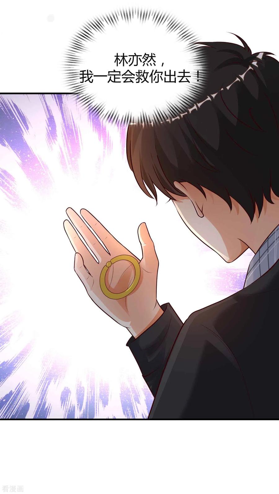 最强桃花运163话 喜当爹？？？