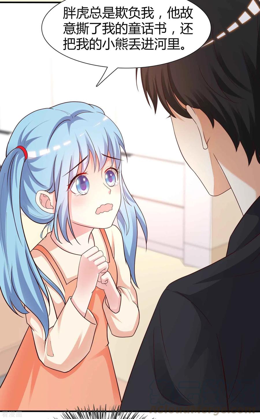 最强桃花运163话 喜当爹？？？