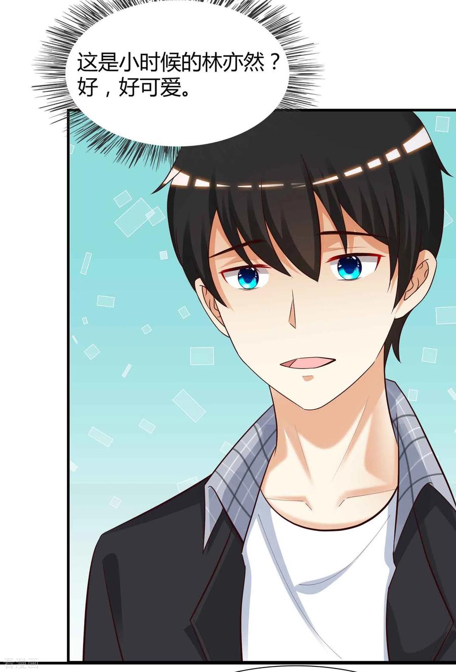 最强桃花运163话 喜当爹？？？