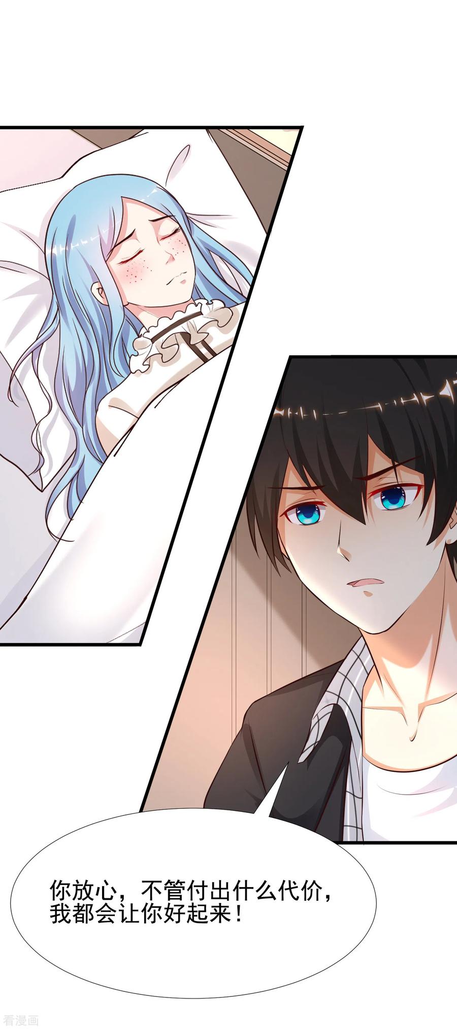 最强桃花运163话 喜当爹？？？