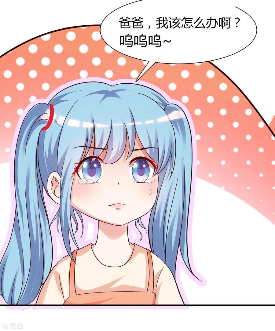 最强桃花运163话 喜当爹？？？