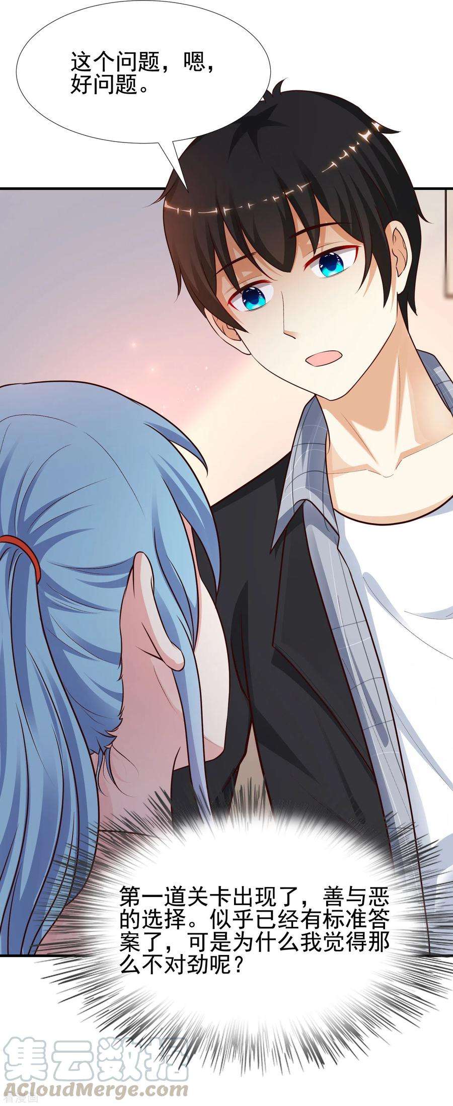 最强桃花运163话 喜当爹？？？