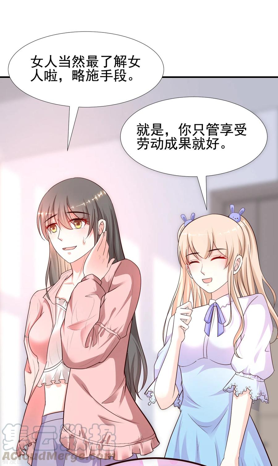 最强桃花运163话 喜当爹？？？