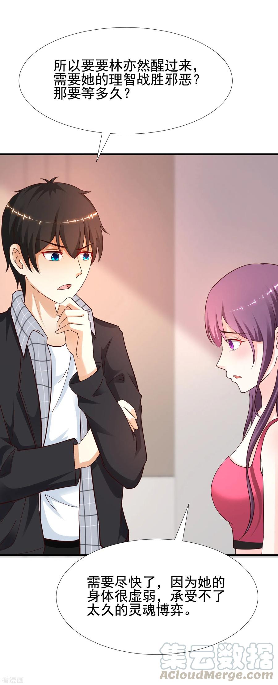 最强桃花运163话 喜当爹？？？