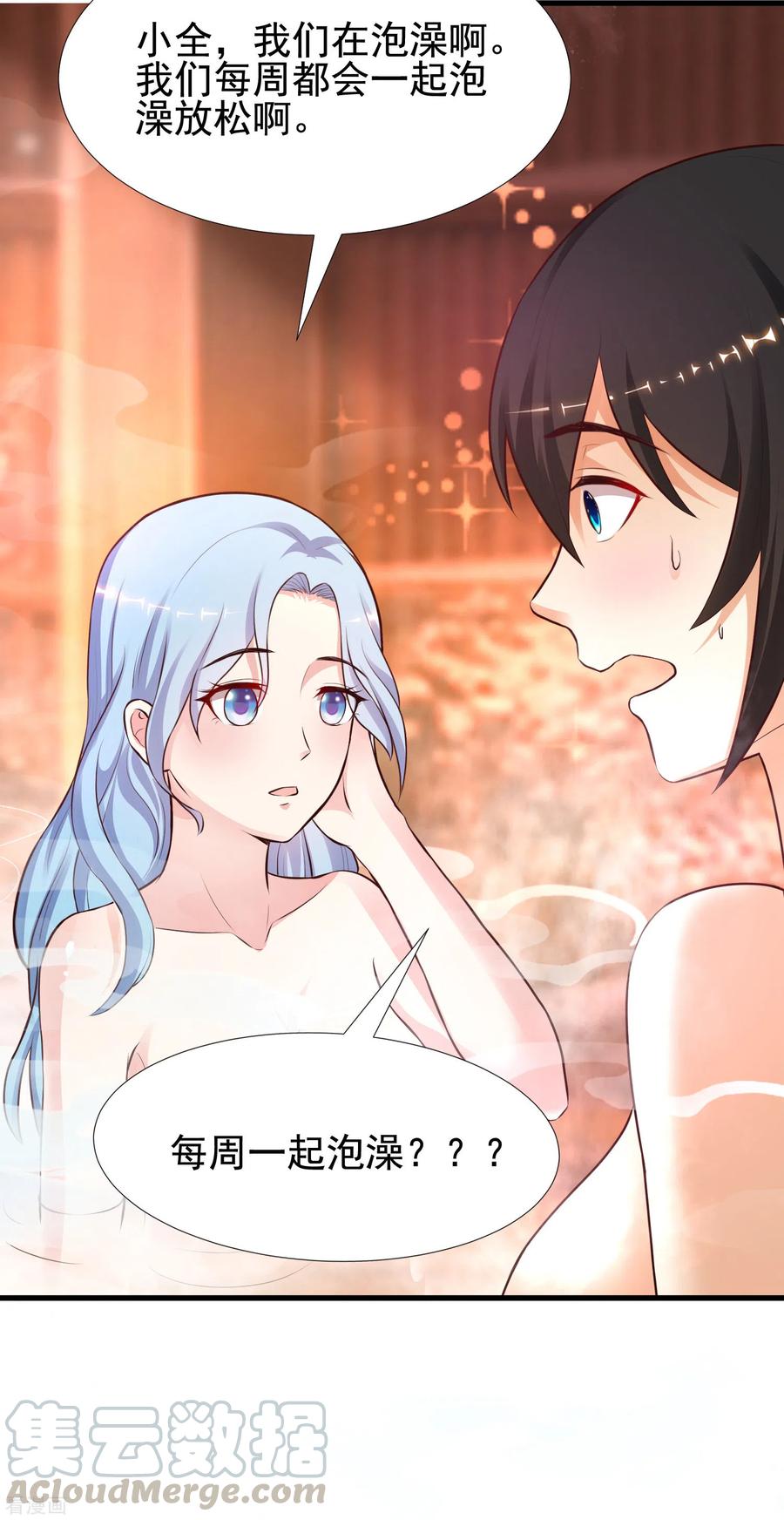 最强桃花运164话 女装大佬？？？