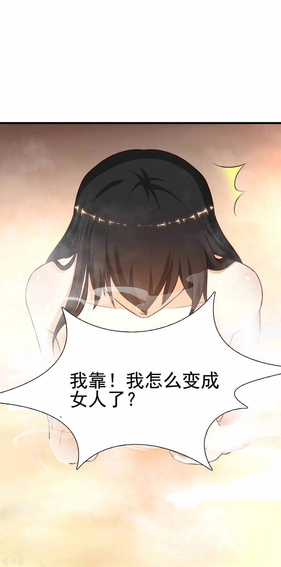 最强桃花运164话 女装大佬？？？