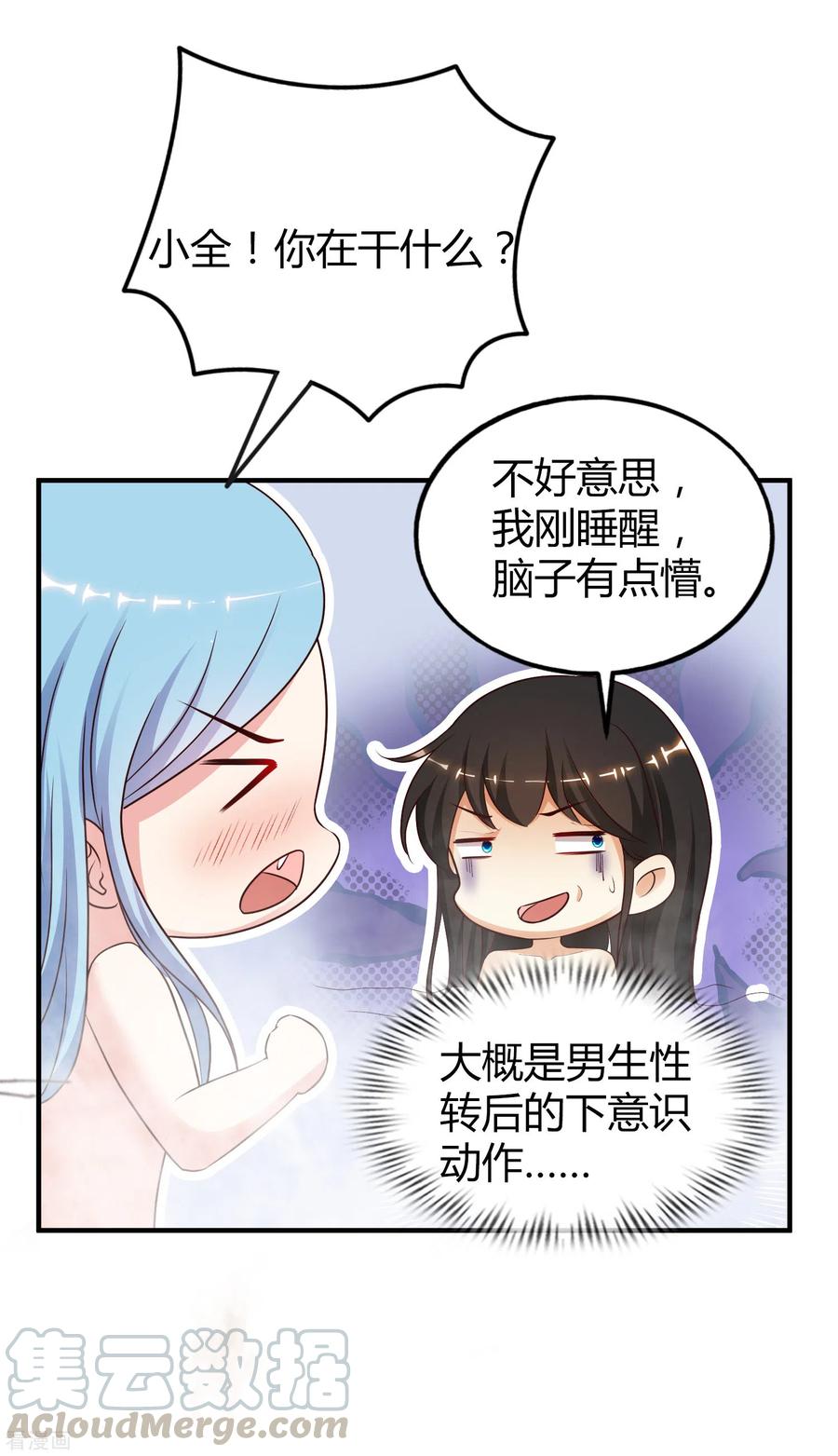 最强桃花运164话 女装大佬？？？