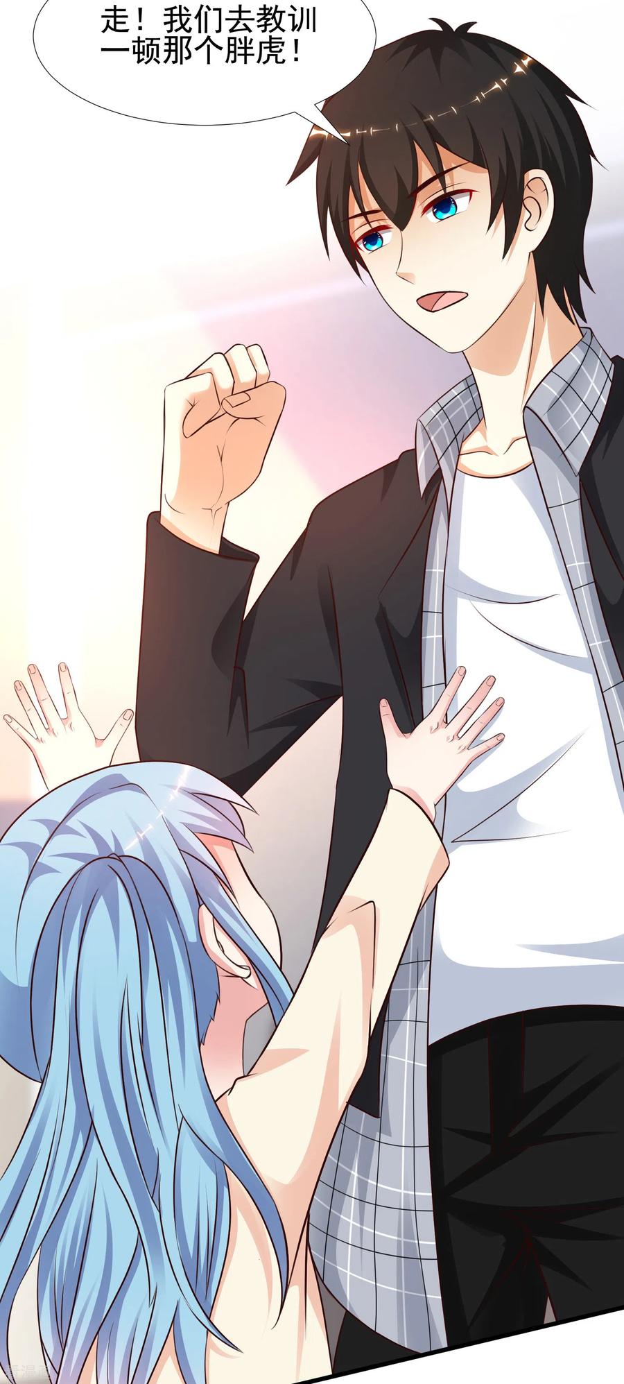 最强桃花运164话 女装大佬？？？