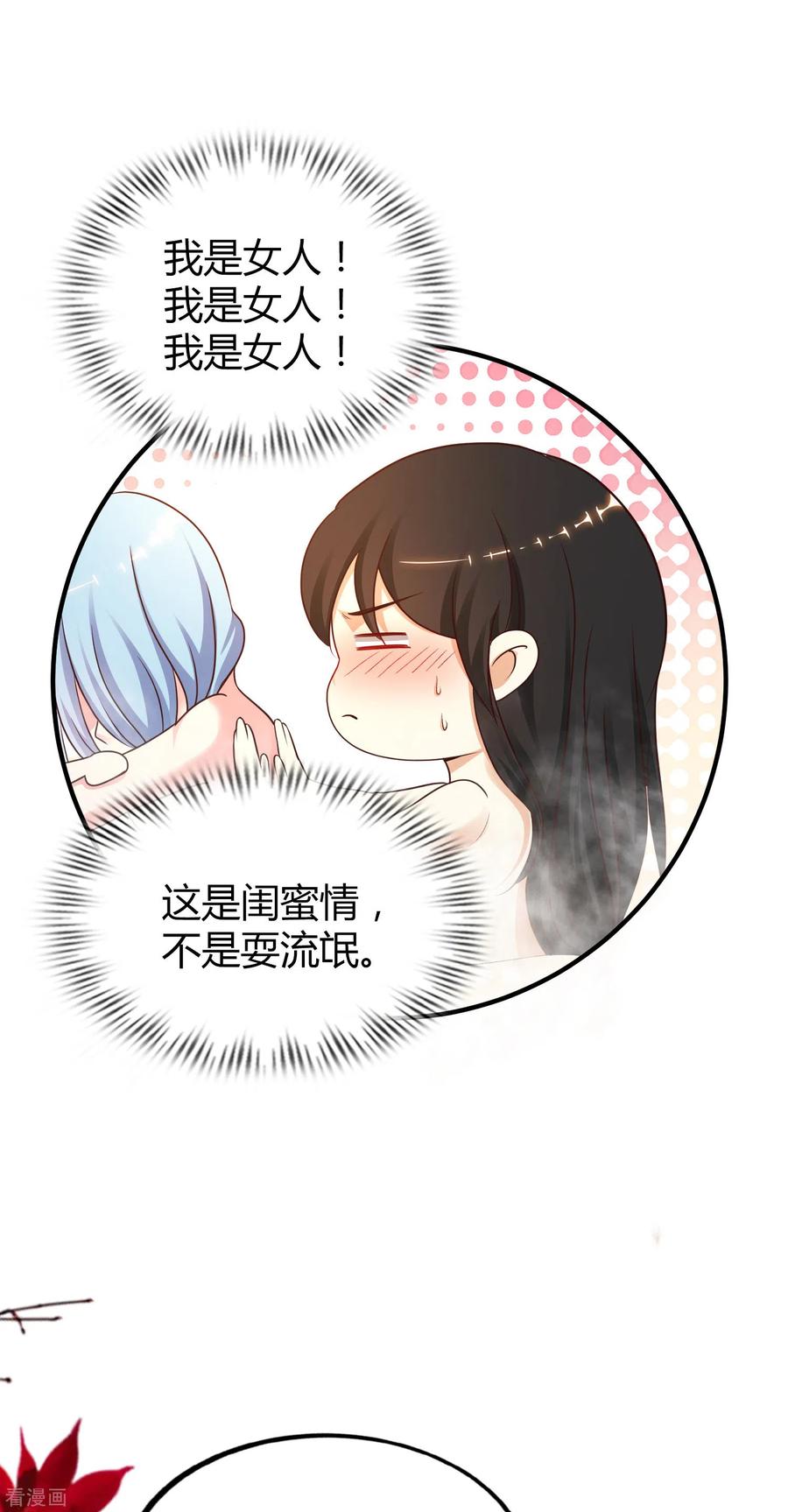 最强桃花运164话 女装大佬？？？