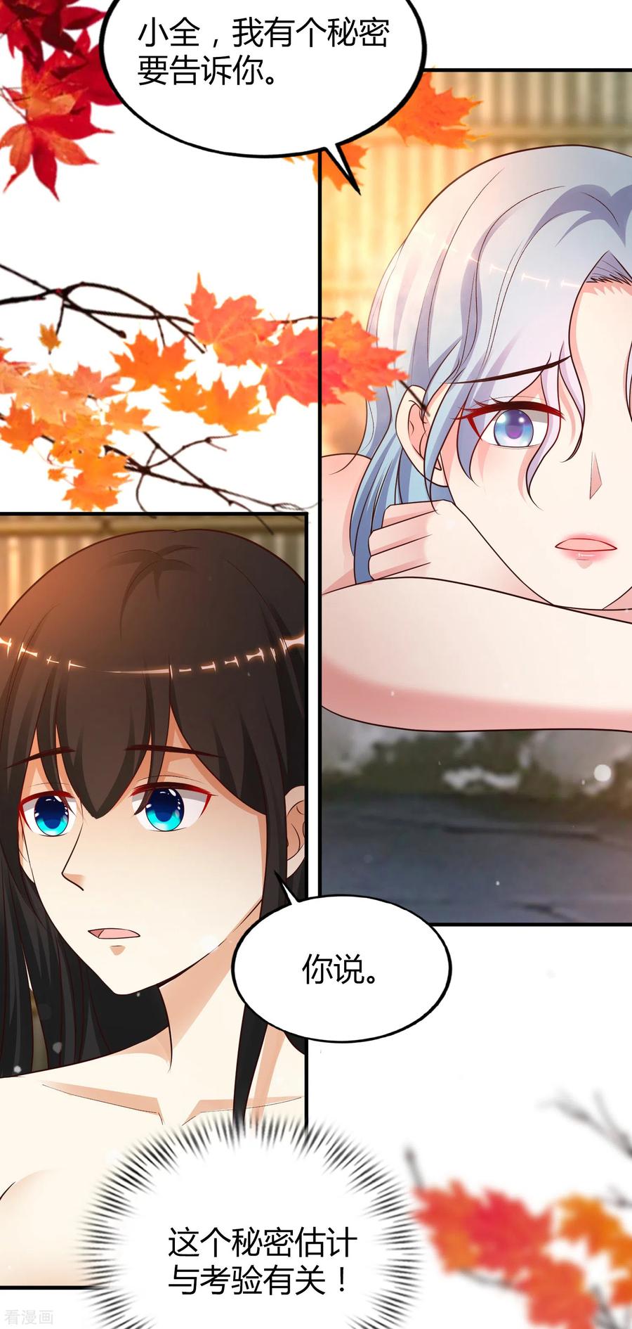 最强桃花运164话 女装大佬？？？