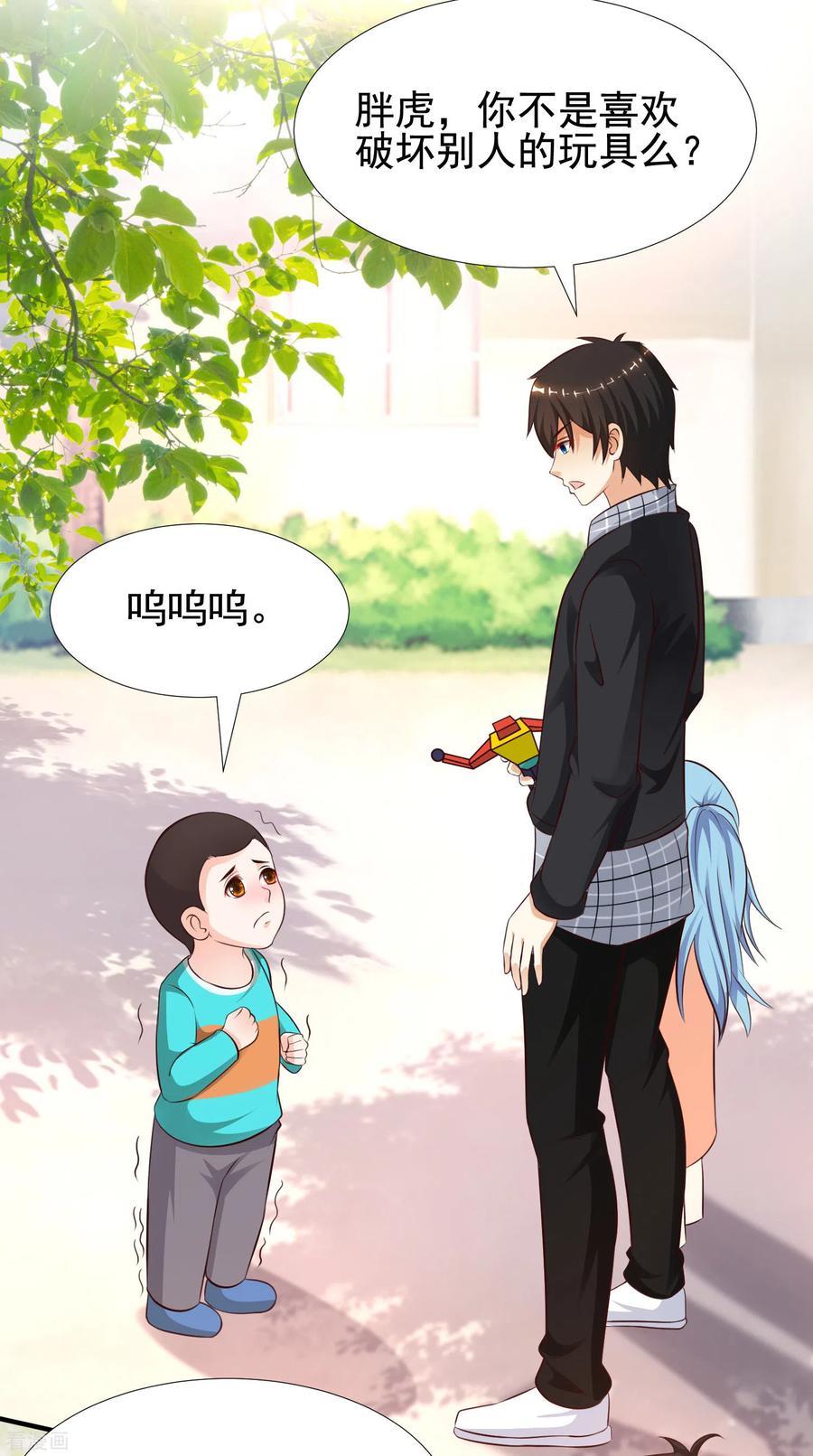 最强桃花运164话 女装大佬？？？