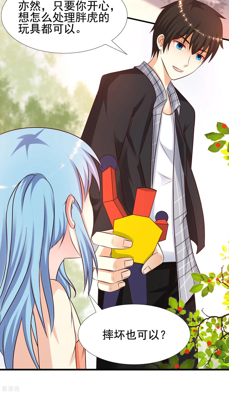 最强桃花运164话 女装大佬？？？