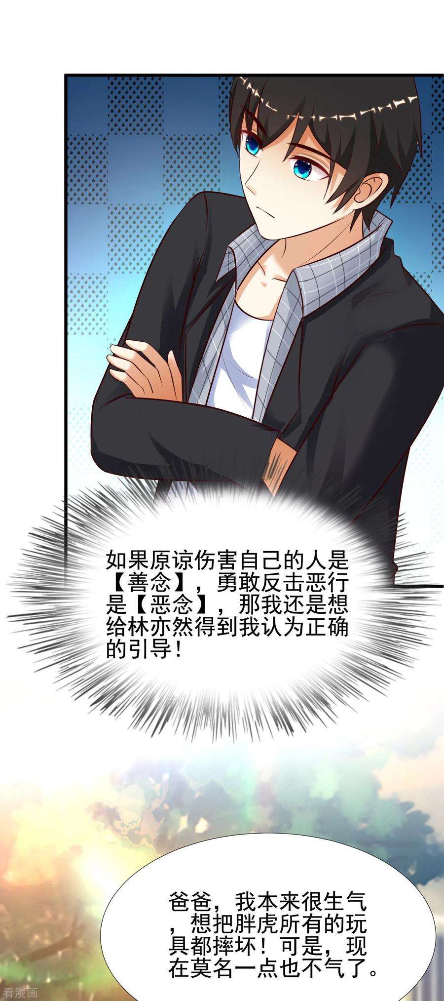 最强桃花运164话 女装大佬？？？