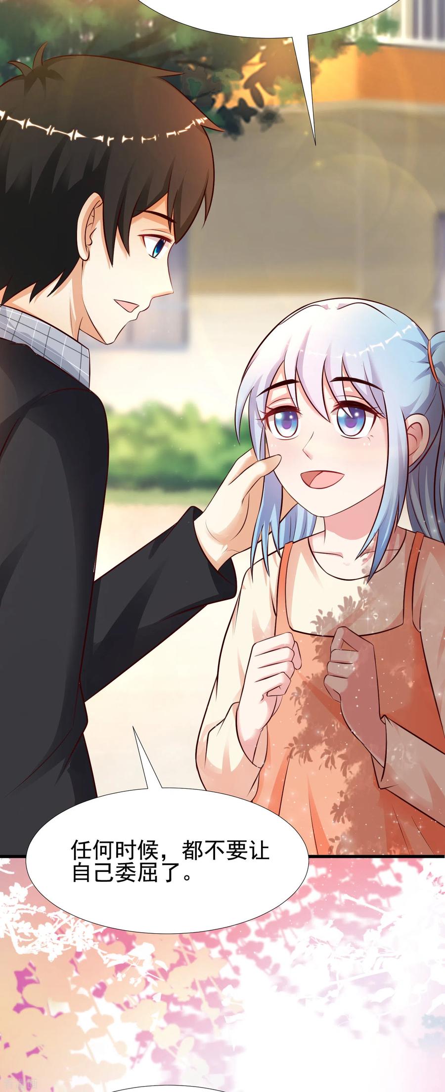 最强桃花运164话 女装大佬？？？