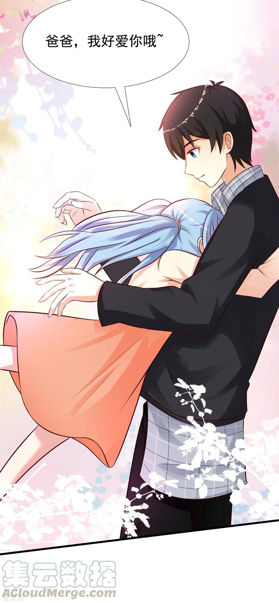 最强桃花运164话 女装大佬？？？