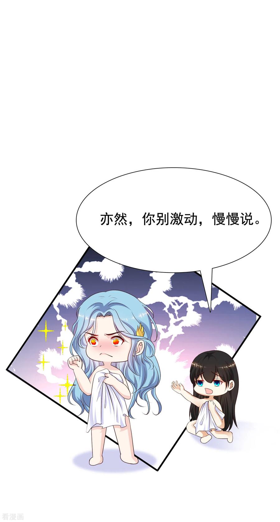 最强桃花运165话 收服女人心？？？