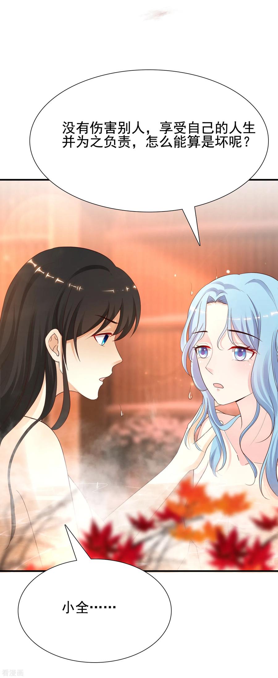 最强桃花运165话 收服女人心？？？