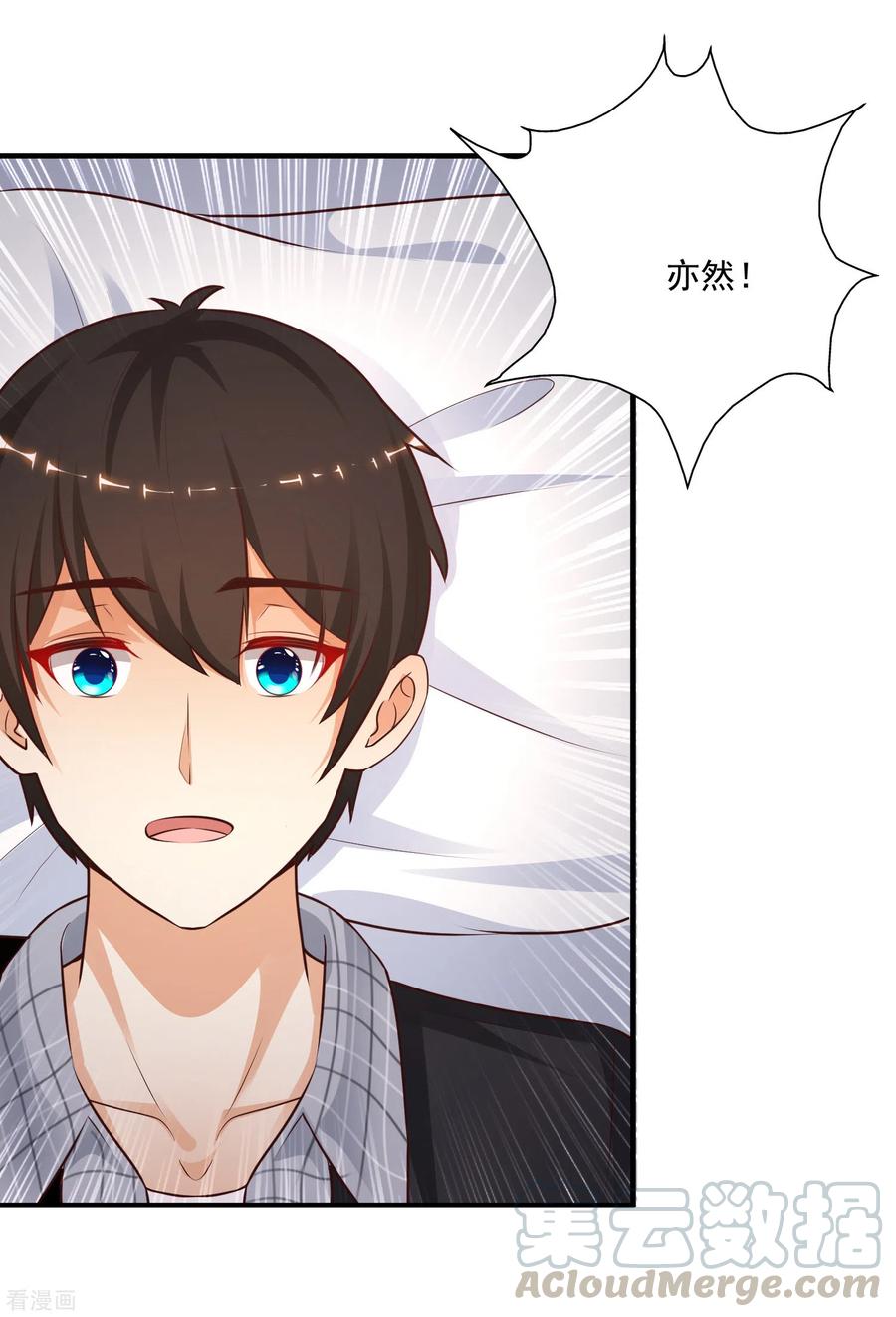 最强桃花运165话 收服女人心？？？